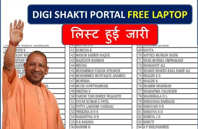 digi shakti portal list