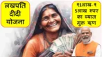 Lakhpati Didi Yojana Mp