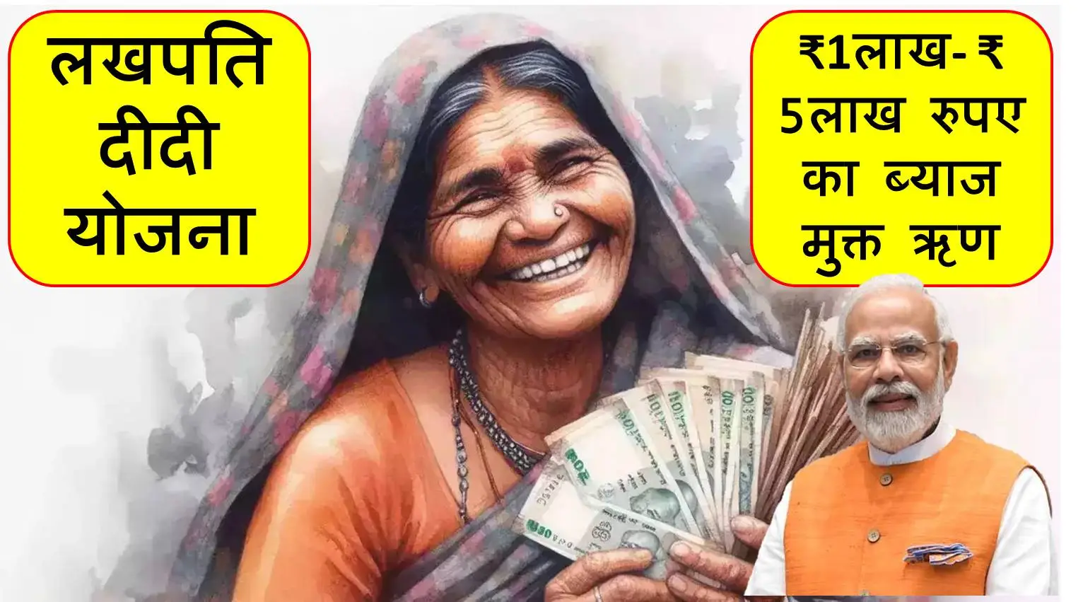 Lakhpati Didi Yojana Mp